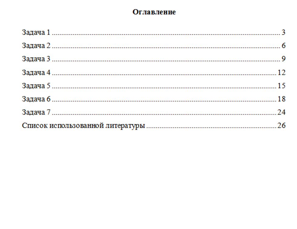 Курсовая работа по теме Основы алгоритмизации